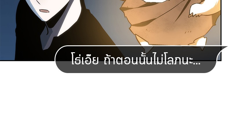 Omniscient Reader อ่านชะตาวันสิ้นโลก-23