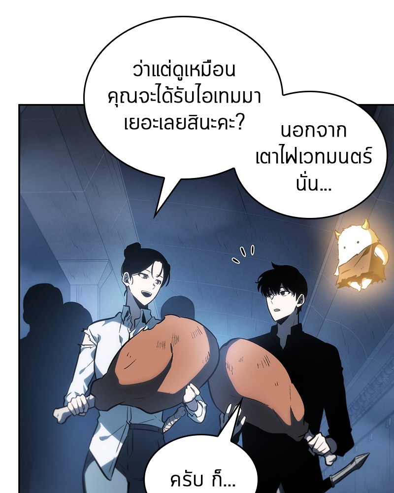 Omniscient Reader อ่านชะตาวันสิ้นโลก-23