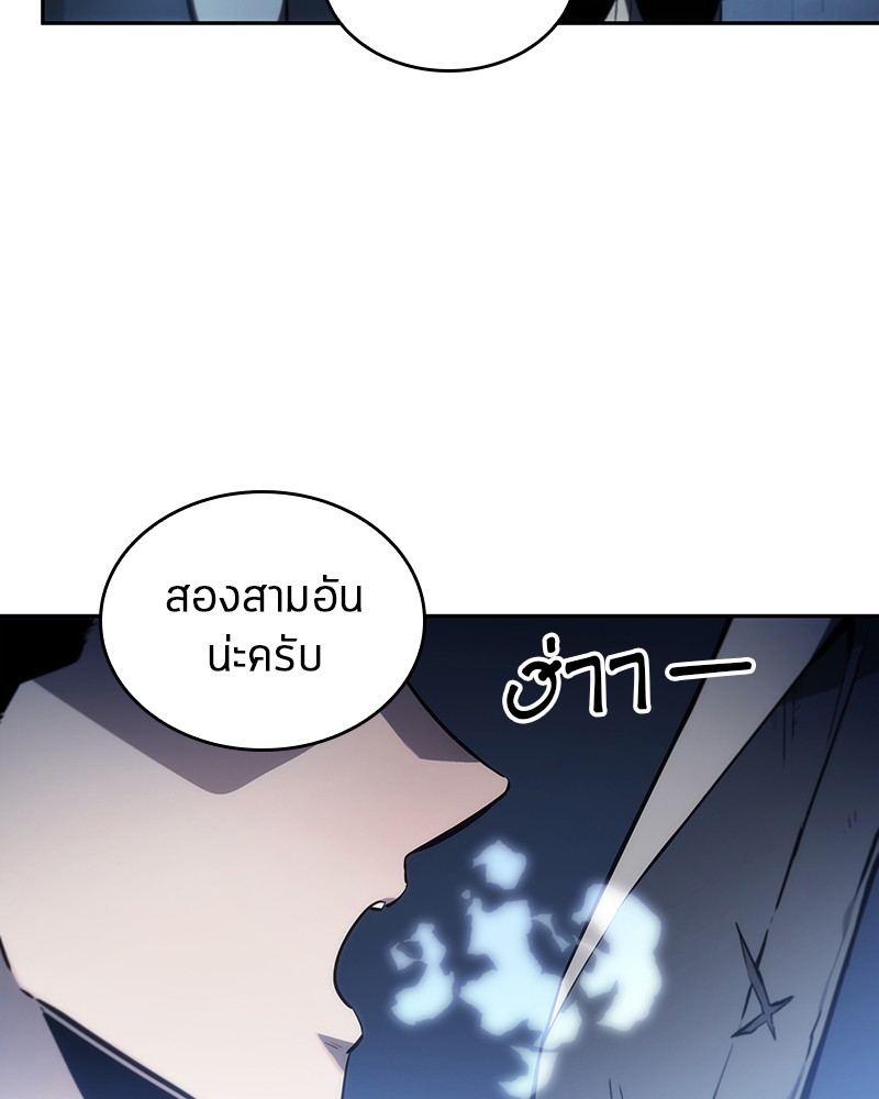 Omniscient Reader อ่านชะตาวันสิ้นโลก-23