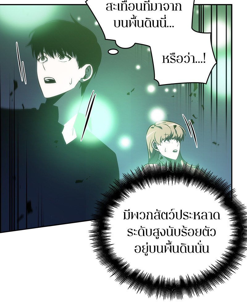 Omniscient Reader อ่านชะตาวันสิ้นโลก-23