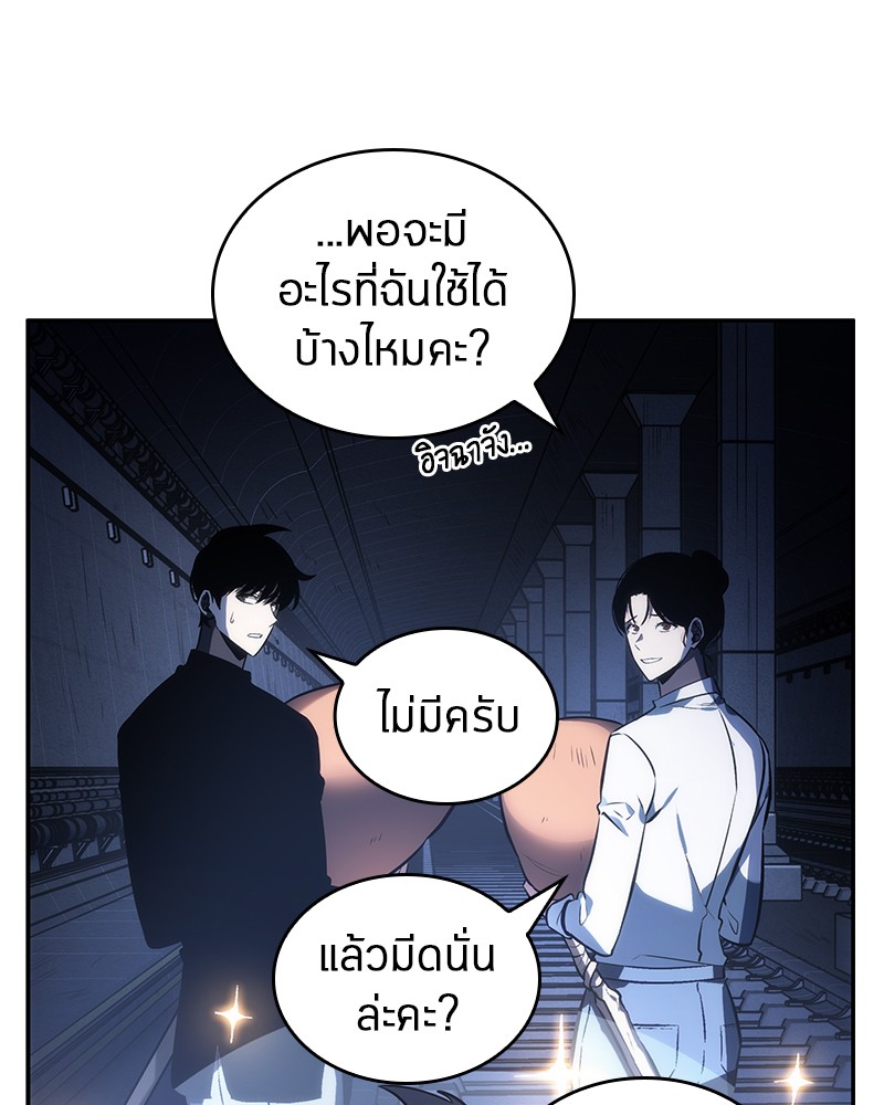 Omniscient Reader อ่านชะตาวันสิ้นโลก-23