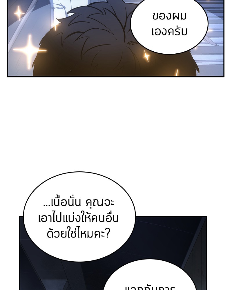 Omniscient Reader อ่านชะตาวันสิ้นโลก-23