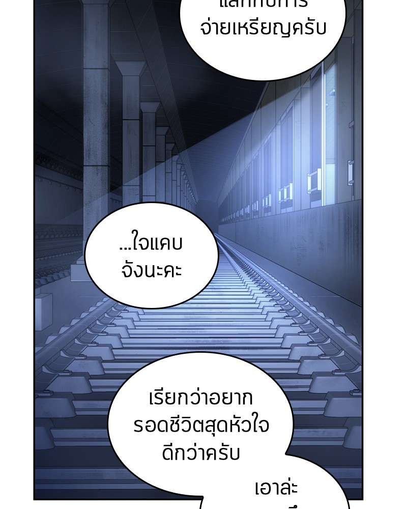 Omniscient Reader อ่านชะตาวันสิ้นโลก-23