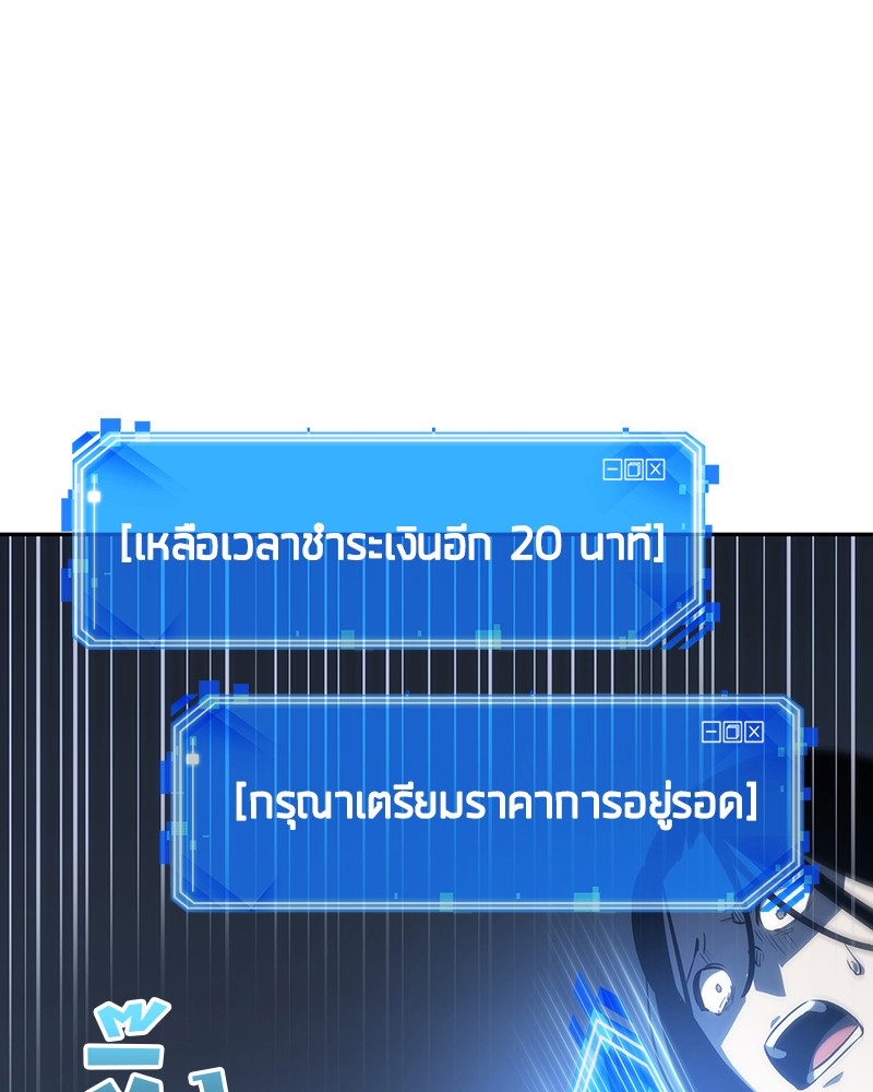 Omniscient Reader อ่านชะตาวันสิ้นโลก-23