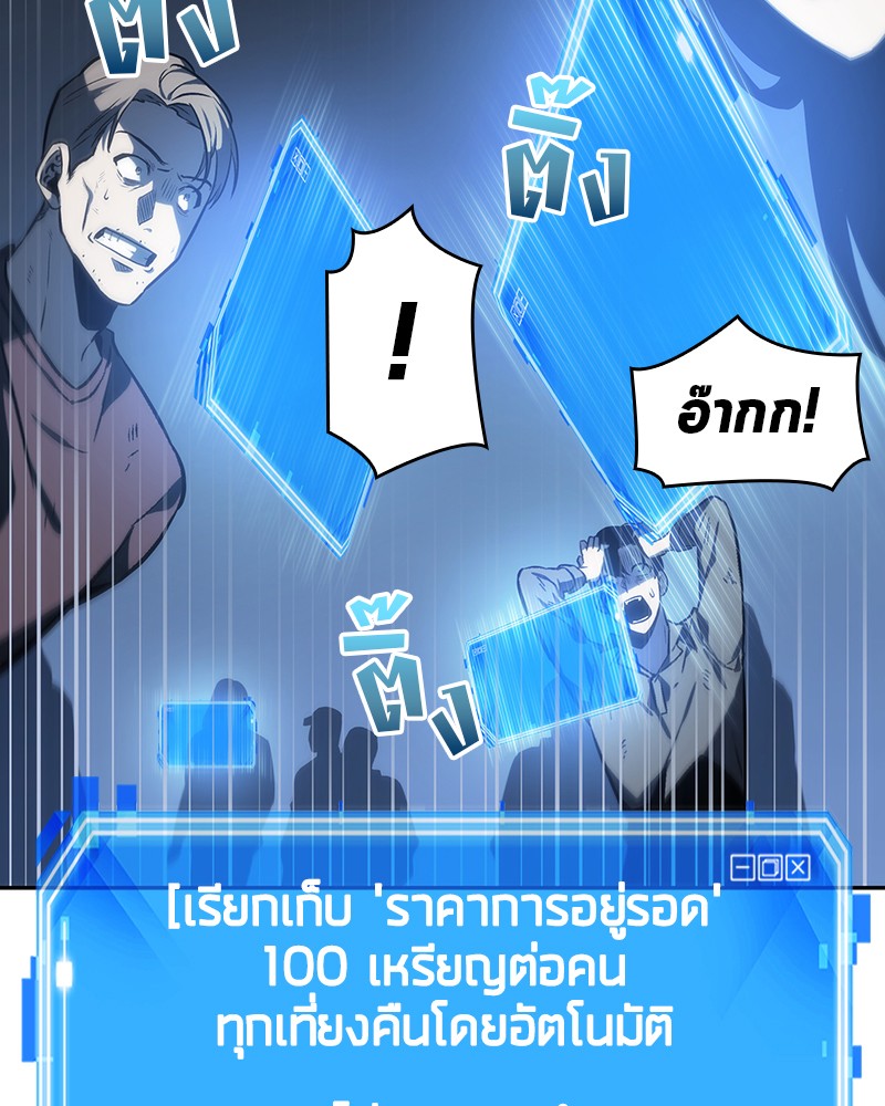 Omniscient Reader อ่านชะตาวันสิ้นโลก-23