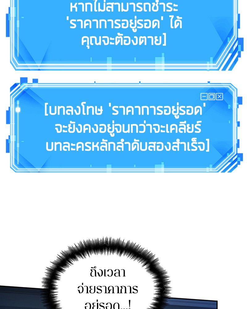 Omniscient Reader อ่านชะตาวันสิ้นโลก-23