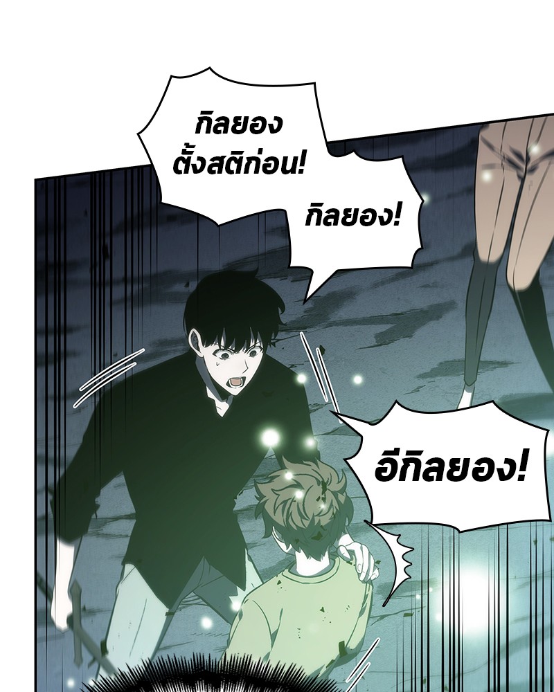 Omniscient Reader อ่านชะตาวันสิ้นโลก-23