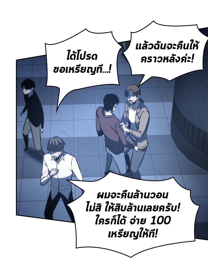 Omniscient Reader อ่านชะตาวันสิ้นโลก-23