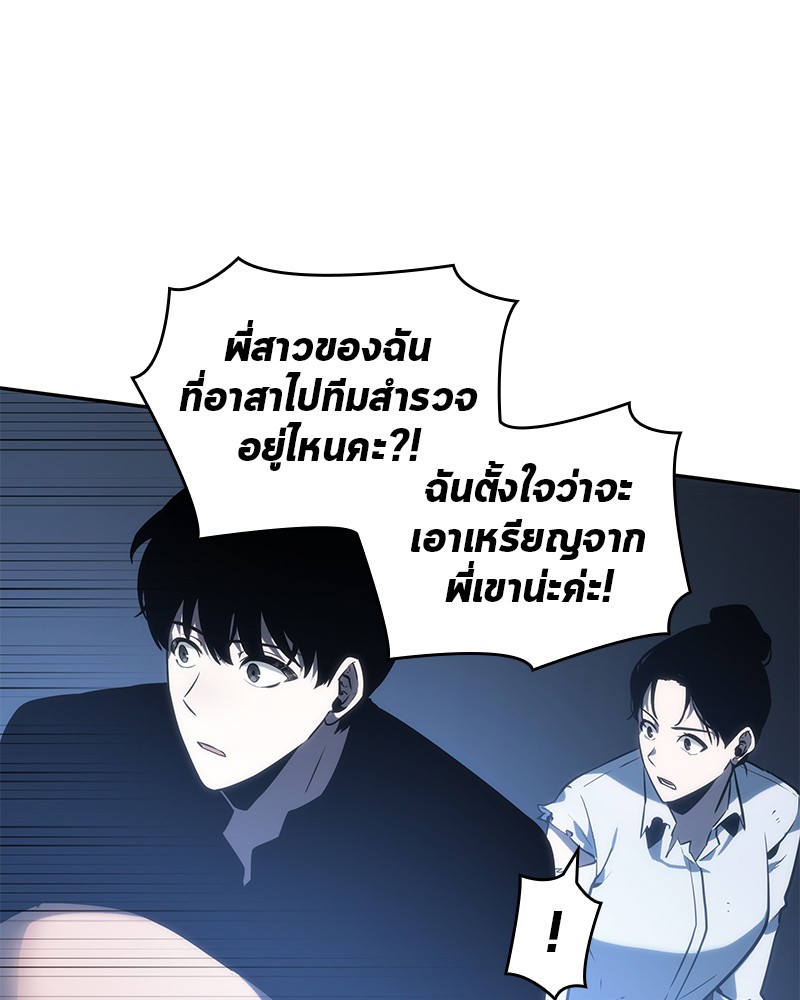 Omniscient Reader อ่านชะตาวันสิ้นโลก-23