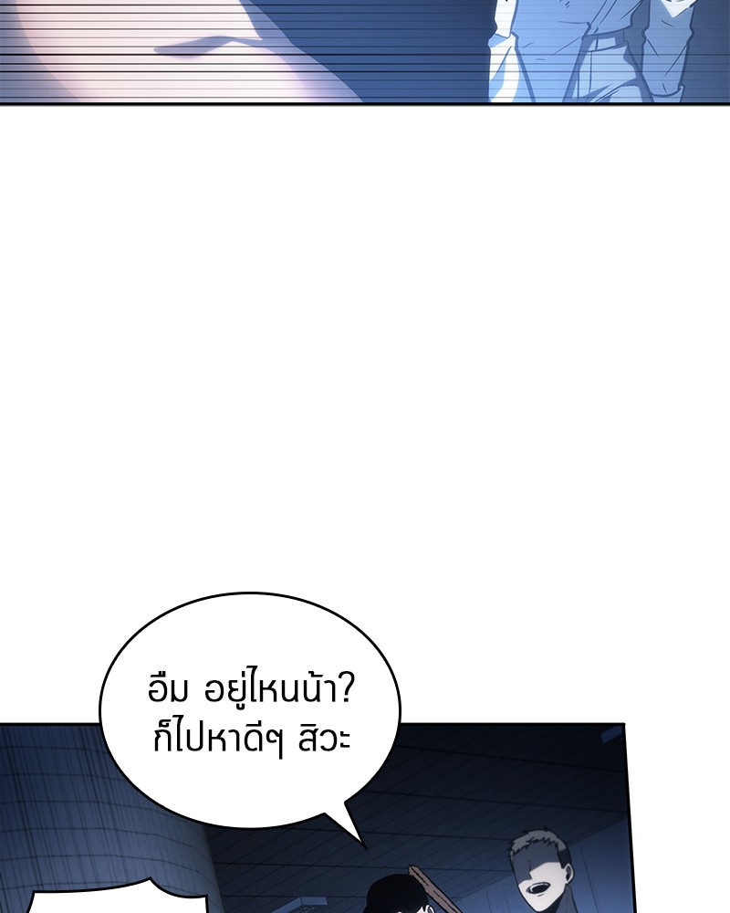 Omniscient Reader อ่านชะตาวันสิ้นโลก-23