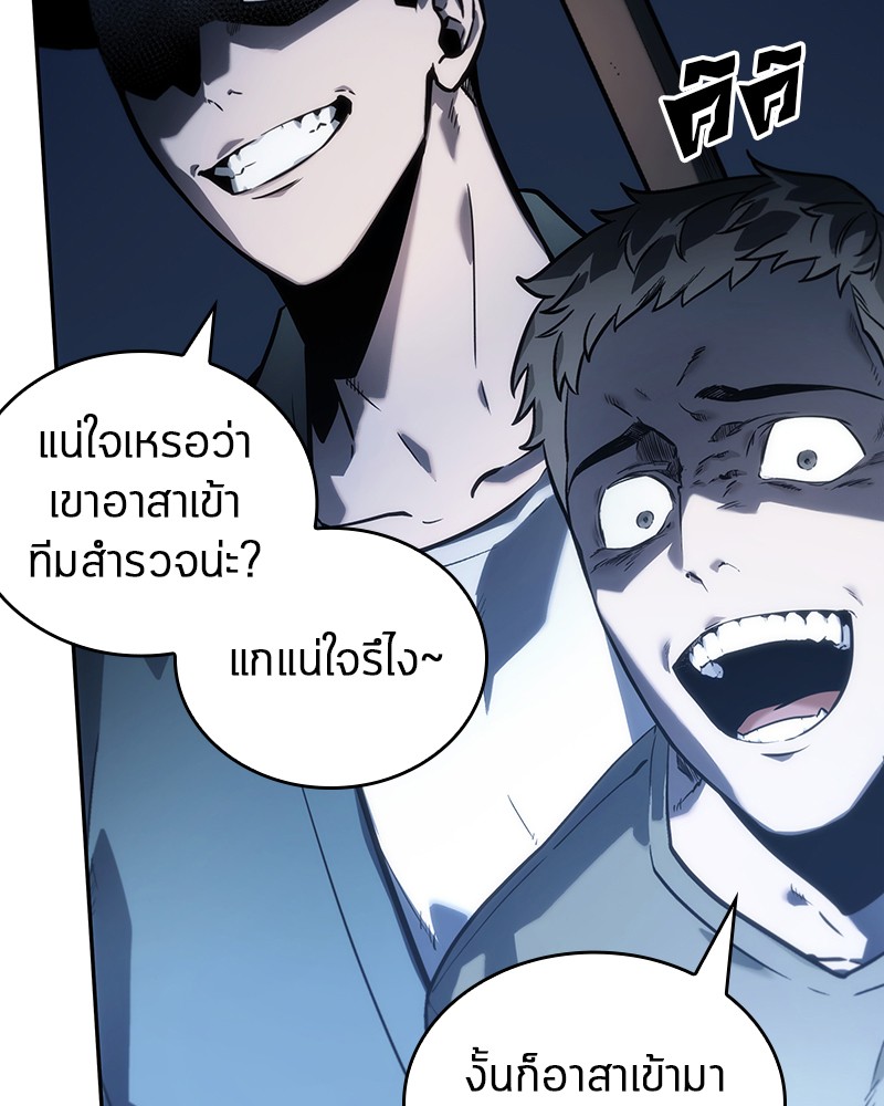 Omniscient Reader อ่านชะตาวันสิ้นโลก-23