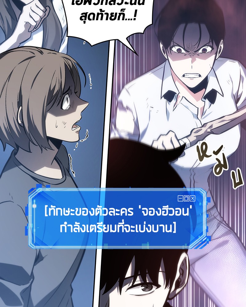 Omniscient Reader อ่านชะตาวันสิ้นโลก-23