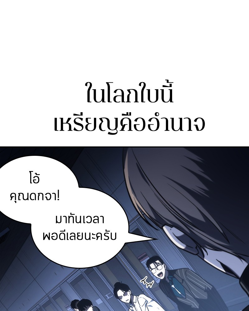 Omniscient Reader อ่านชะตาวันสิ้นโลก-23