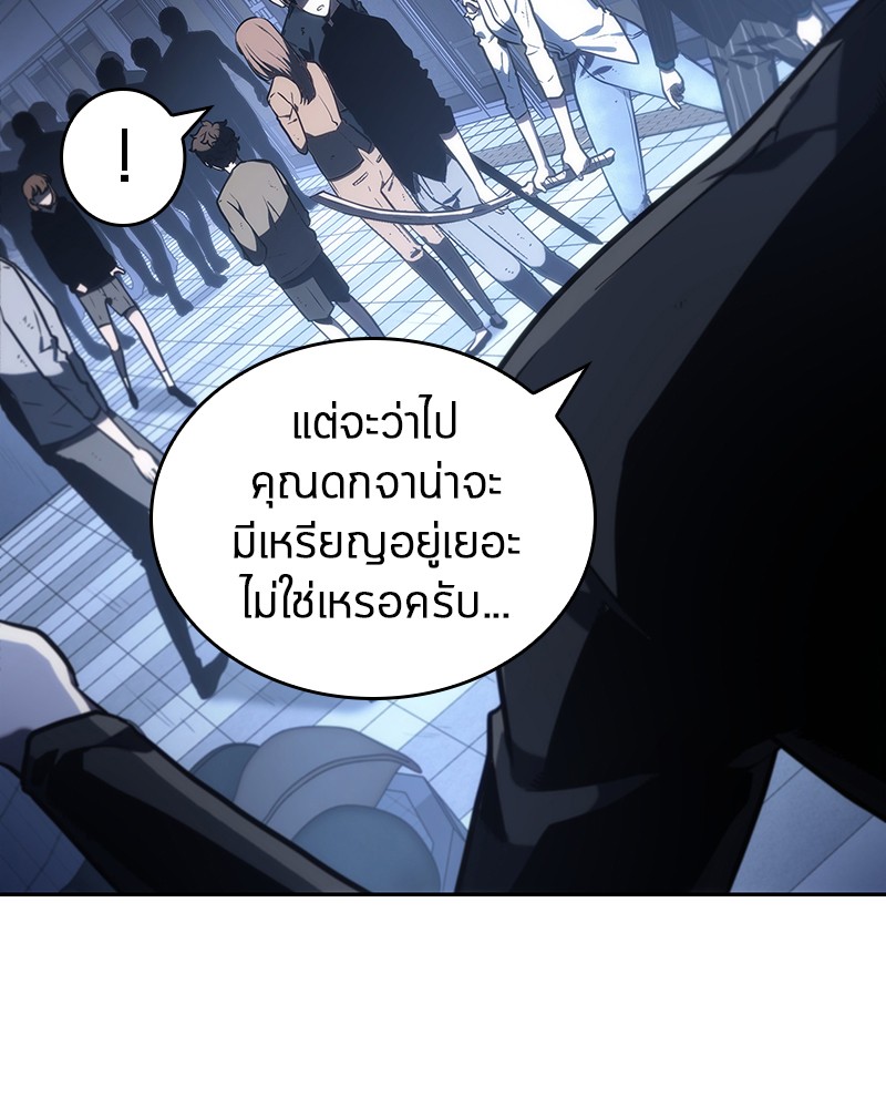 Omniscient Reader อ่านชะตาวันสิ้นโลก-23