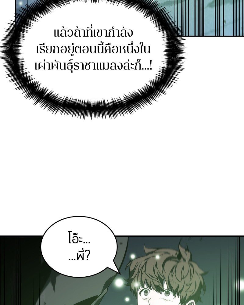 Omniscient Reader อ่านชะตาวันสิ้นโลก-23