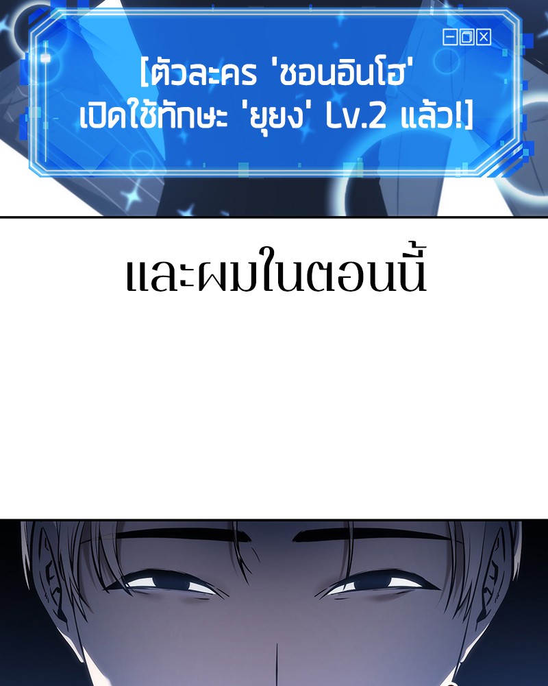 Omniscient Reader อ่านชะตาวันสิ้นโลก-23