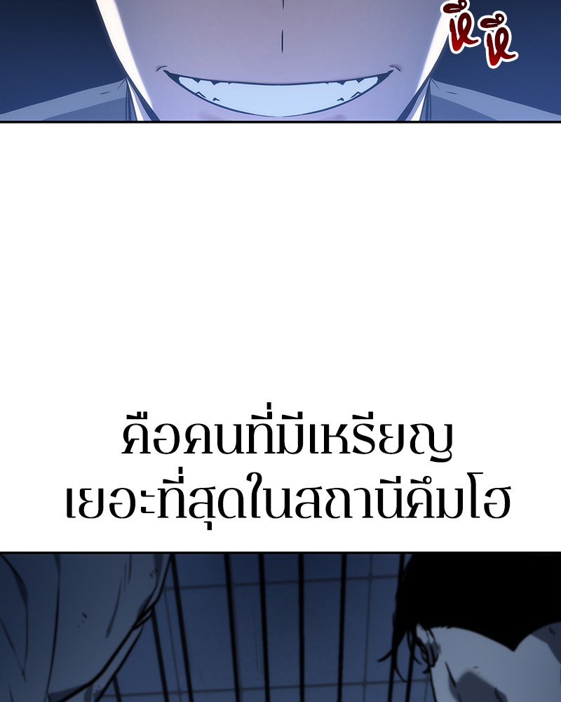 Omniscient Reader อ่านชะตาวันสิ้นโลก-23