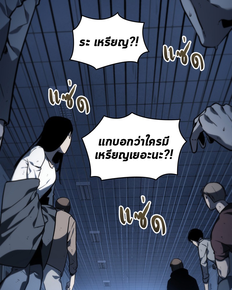 Omniscient Reader อ่านชะตาวันสิ้นโลก-23