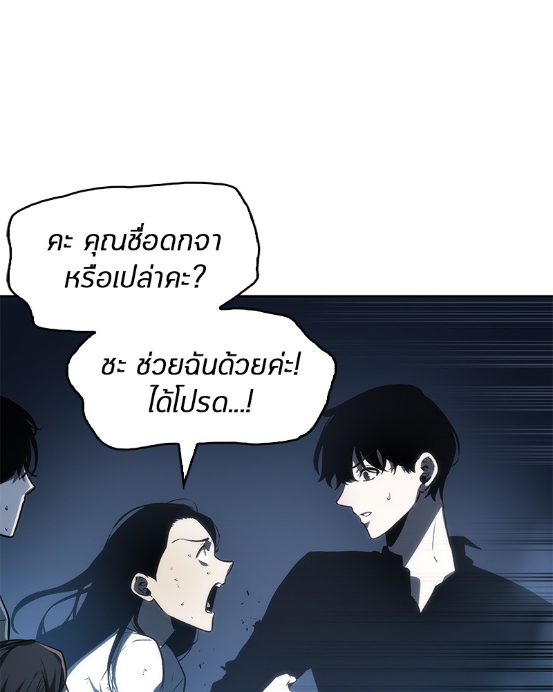 Omniscient Reader อ่านชะตาวันสิ้นโลก-23