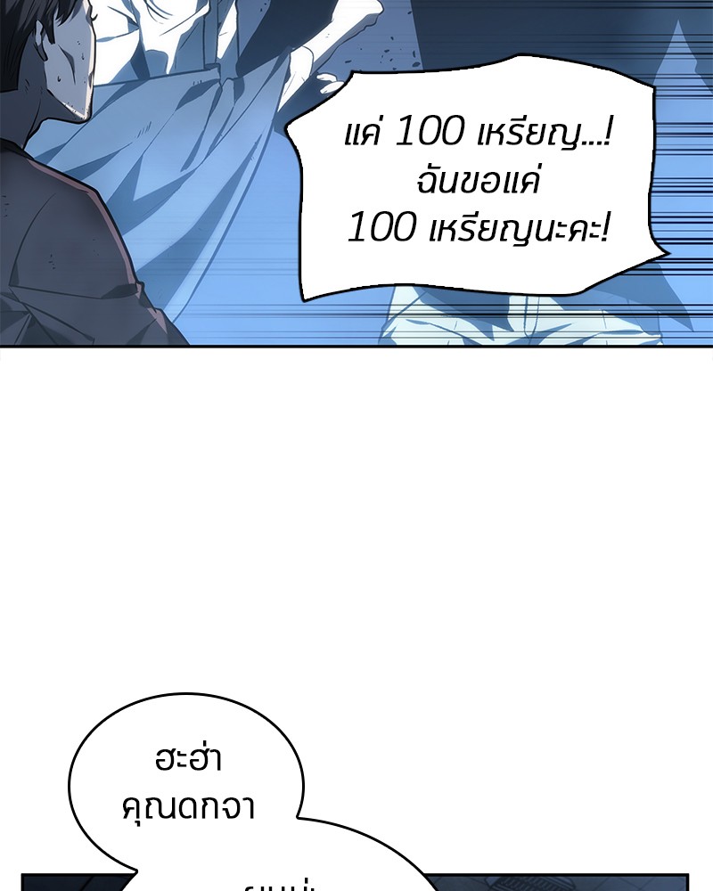 Omniscient Reader อ่านชะตาวันสิ้นโลก-23