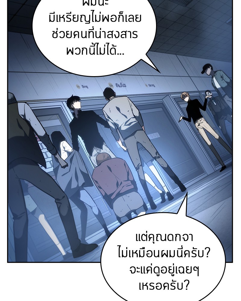 Omniscient Reader อ่านชะตาวันสิ้นโลก-23