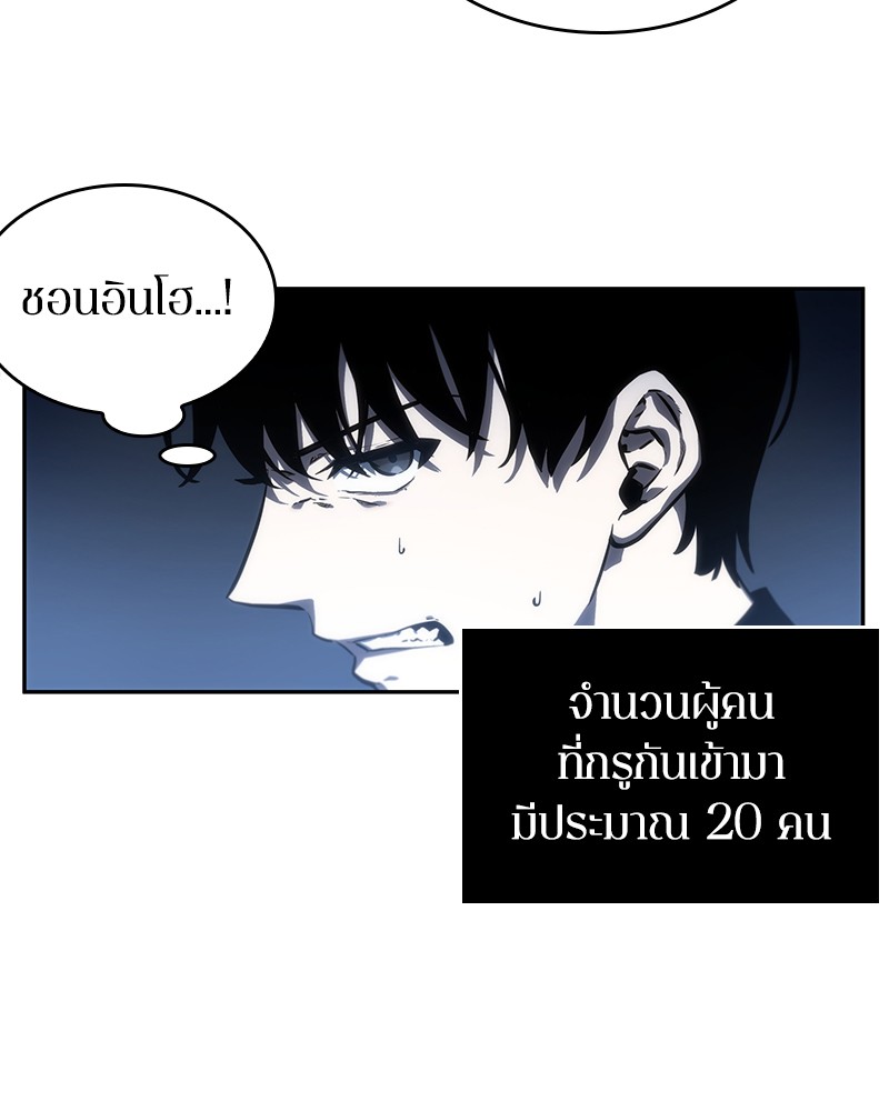 Omniscient Reader อ่านชะตาวันสิ้นโลก-23