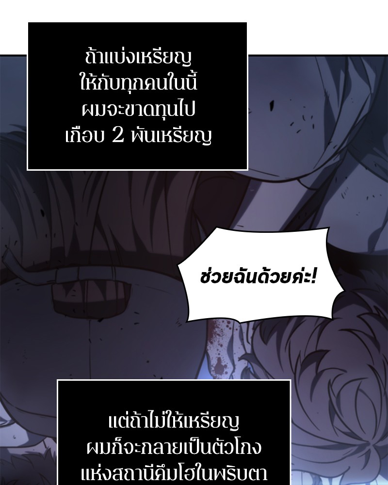 Omniscient Reader อ่านชะตาวันสิ้นโลก-23