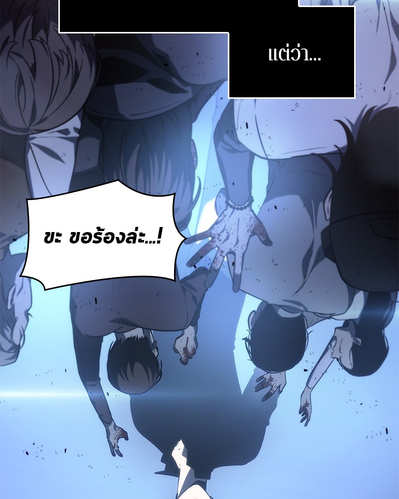 Omniscient Reader อ่านชะตาวันสิ้นโลก-23