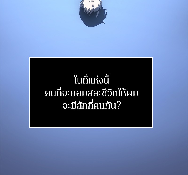 Omniscient Reader อ่านชะตาวันสิ้นโลก-23