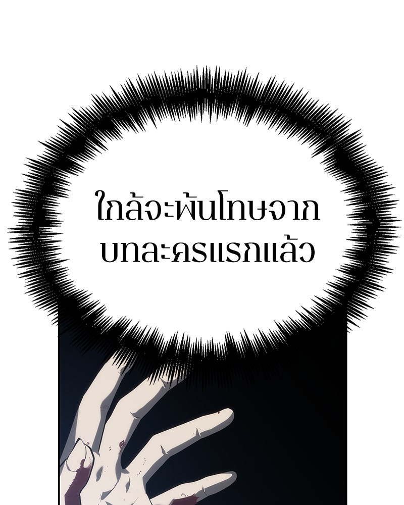 Omniscient Reader อ่านชะตาวันสิ้นโลก-23