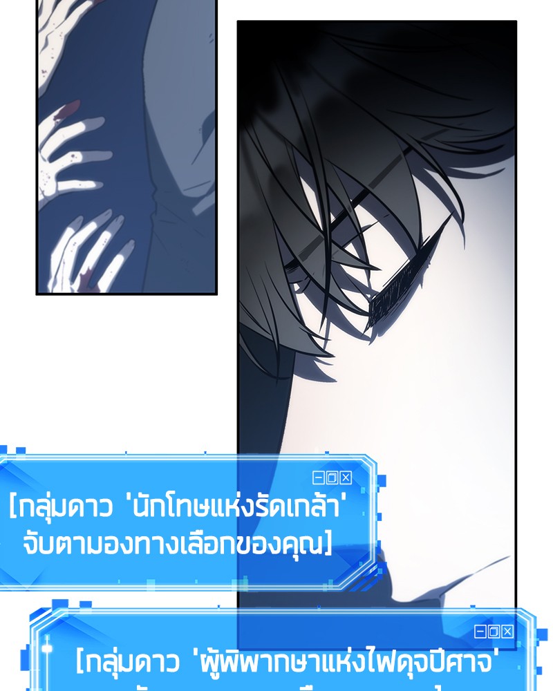 Omniscient Reader อ่านชะตาวันสิ้นโลก-23