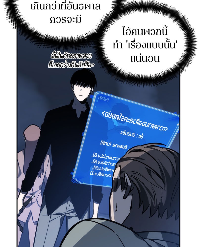 Omniscient Reader อ่านชะตาวันสิ้นโลก-24