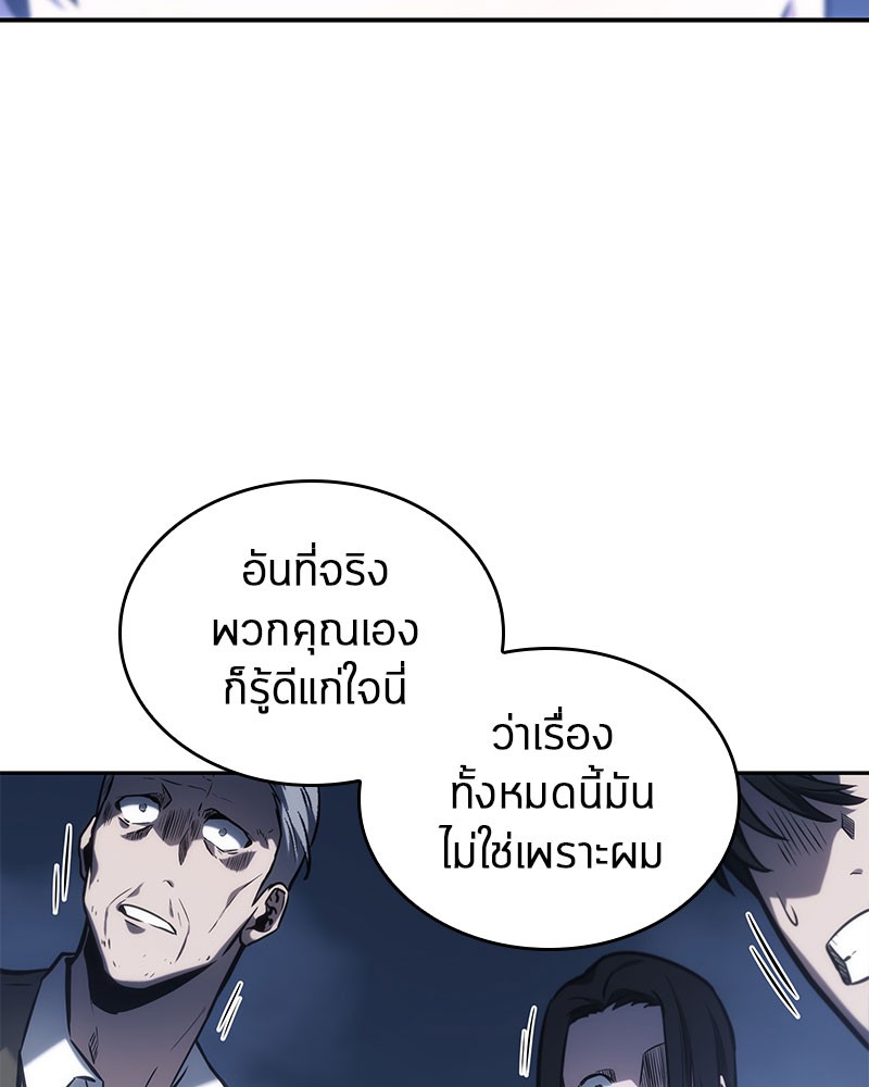 Omniscient Reader อ่านชะตาวันสิ้นโลก-24