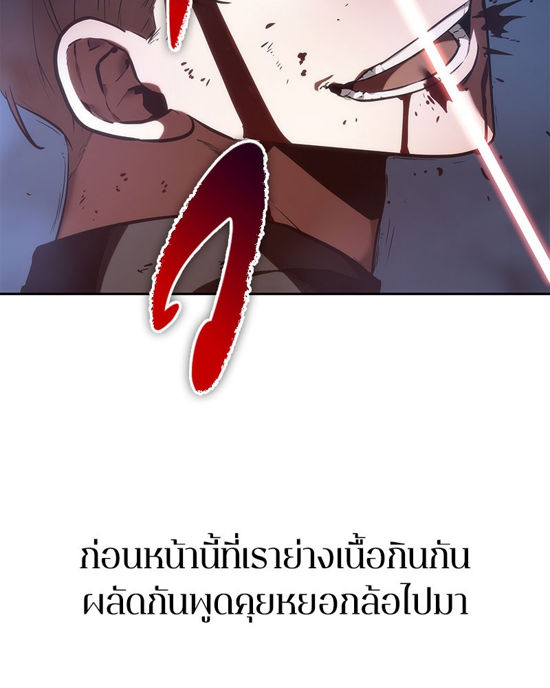 Omniscient Reader อ่านชะตาวันสิ้นโลก-24