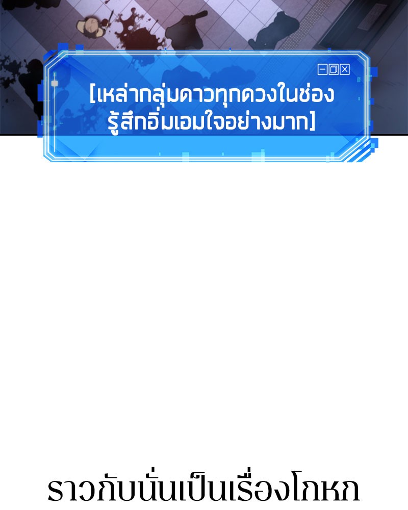 Omniscient Reader อ่านชะตาวันสิ้นโลก-24