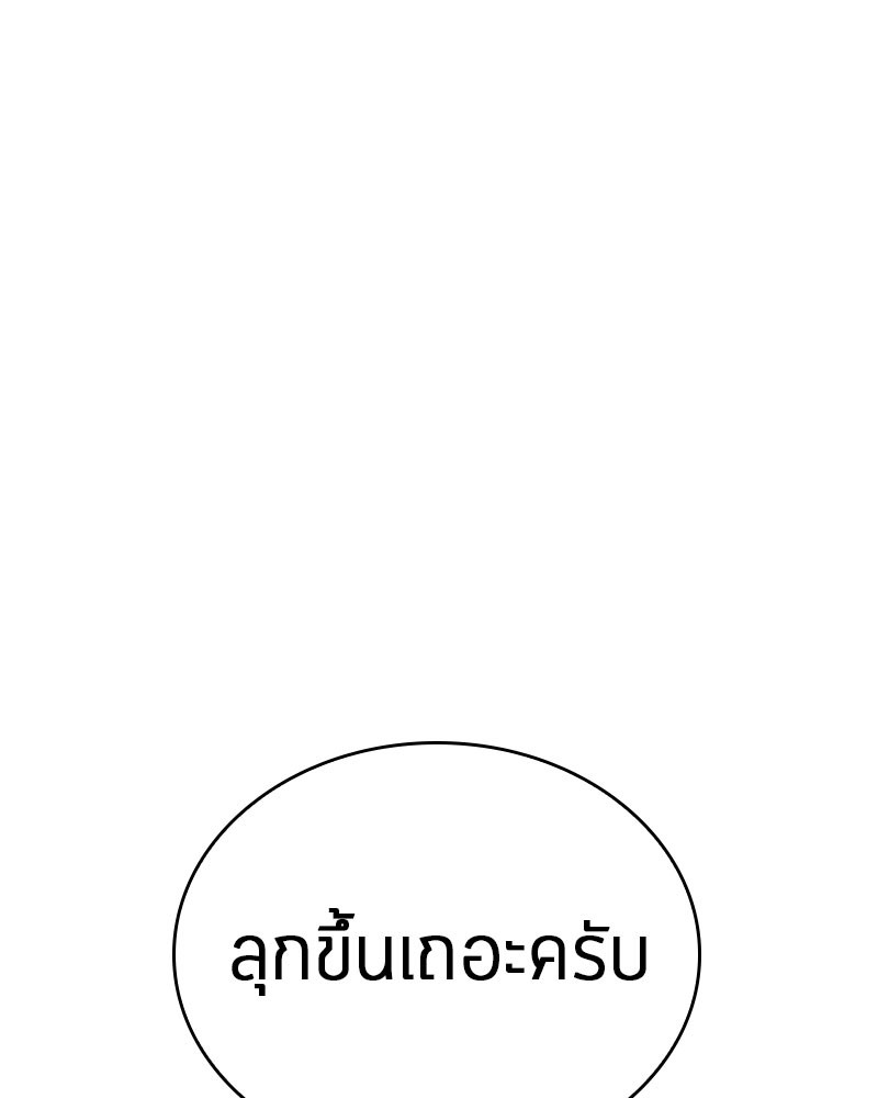 Omniscient Reader อ่านชะตาวันสิ้นโลก-24