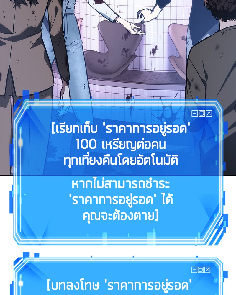 Omniscient Reader อ่านชะตาวันสิ้นโลก-24