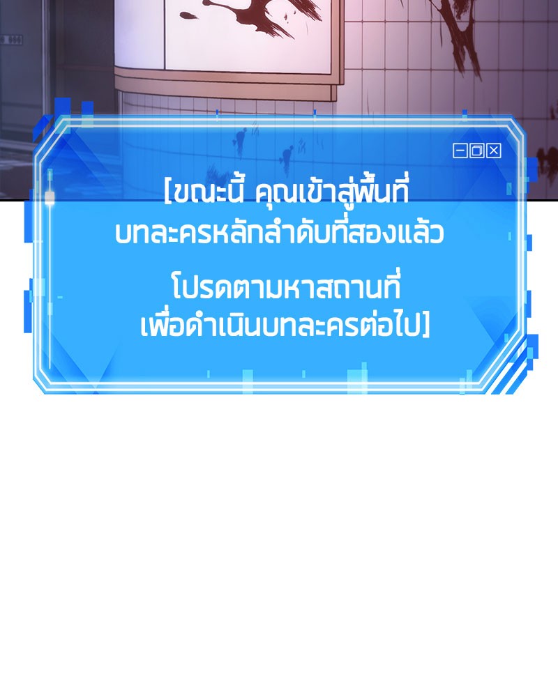 Omniscient Reader อ่านชะตาวันสิ้นโลก-24