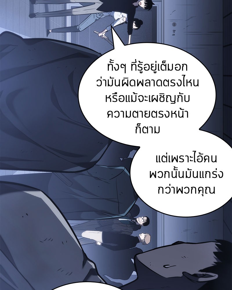 Omniscient Reader อ่านชะตาวันสิ้นโลก-24