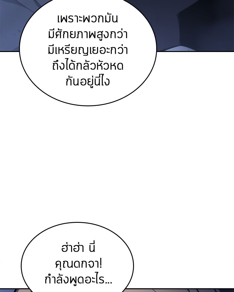 Omniscient Reader อ่านชะตาวันสิ้นโลก-24