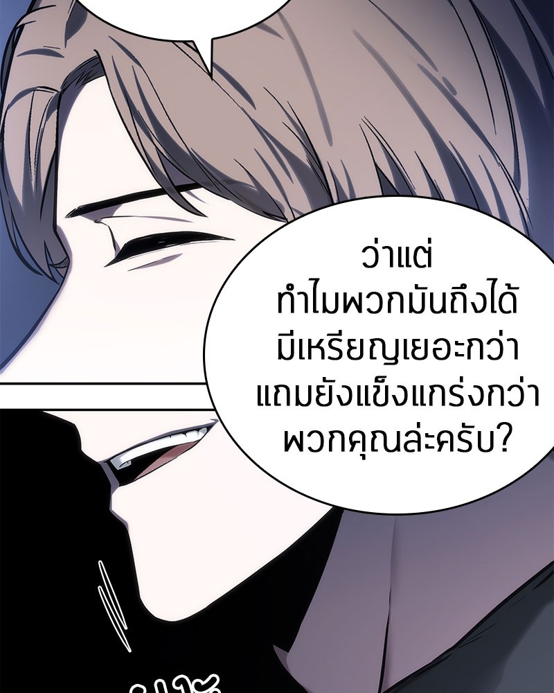 Omniscient Reader อ่านชะตาวันสิ้นโลก-24