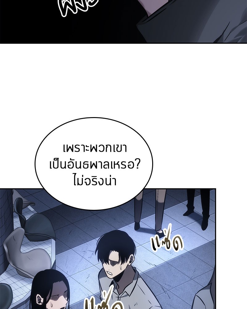 Omniscient Reader อ่านชะตาวันสิ้นโลก-24