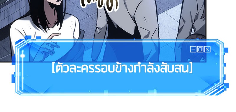 Omniscient Reader อ่านชะตาวันสิ้นโลก-24