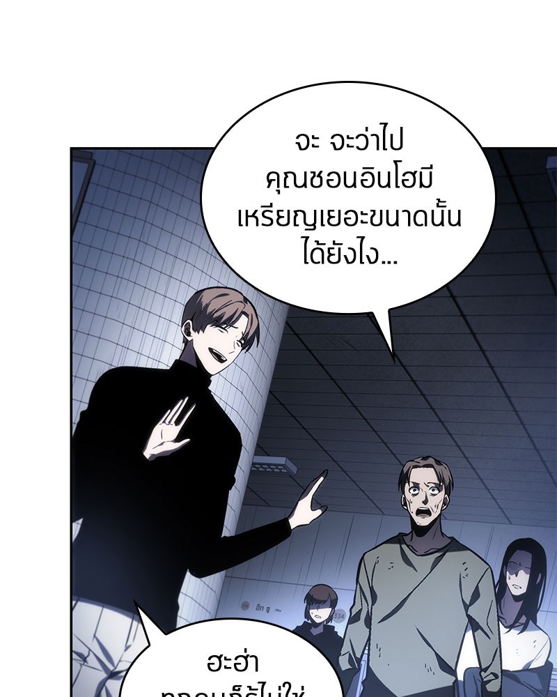 Omniscient Reader อ่านชะตาวันสิ้นโลก-24