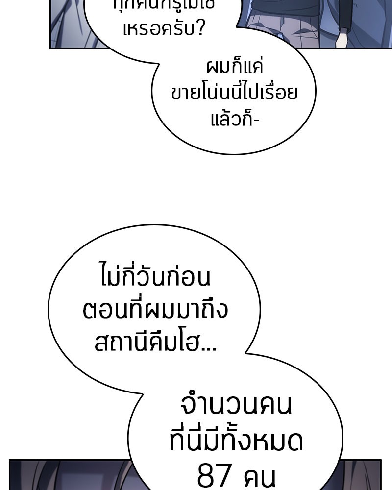 Omniscient Reader อ่านชะตาวันสิ้นโลก-24