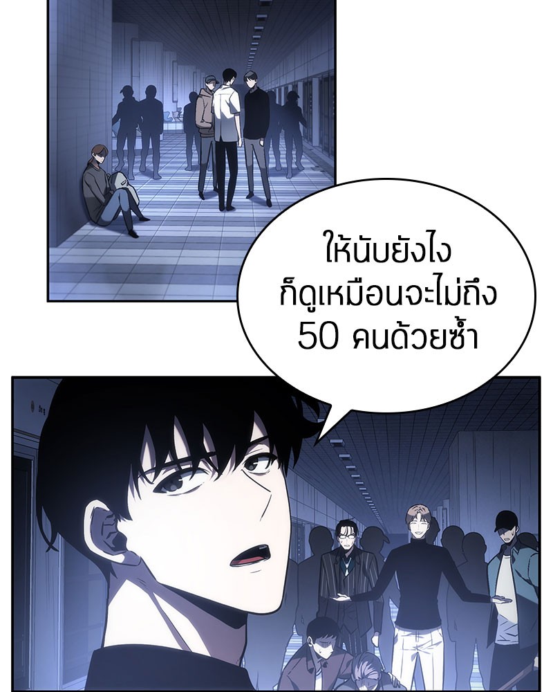 Omniscient Reader อ่านชะตาวันสิ้นโลก-24