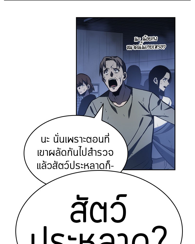 Omniscient Reader อ่านชะตาวันสิ้นโลก-24