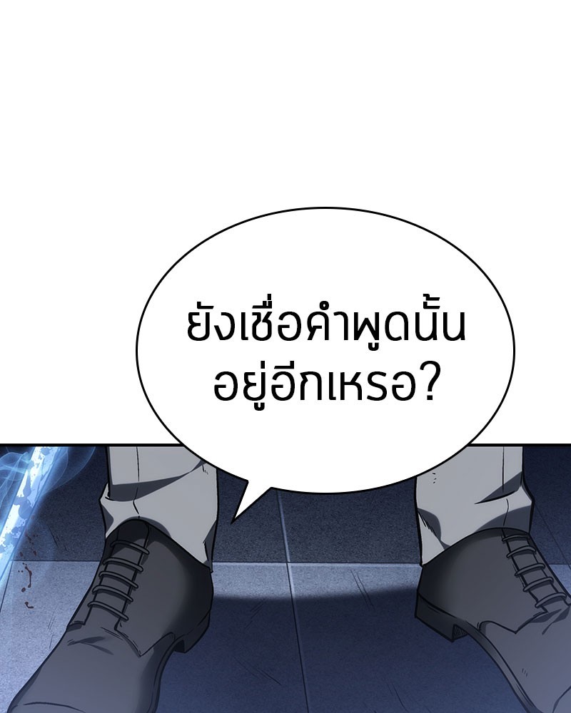 Omniscient Reader อ่านชะตาวันสิ้นโลก-24