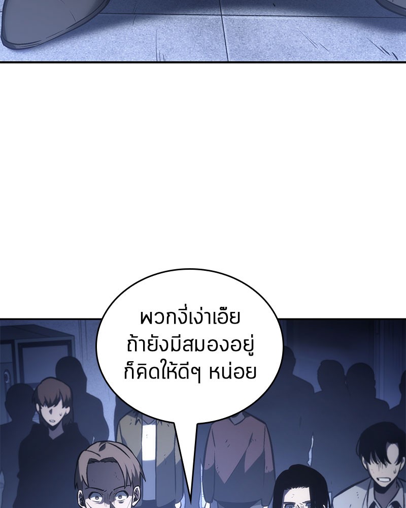 Omniscient Reader อ่านชะตาวันสิ้นโลก-24