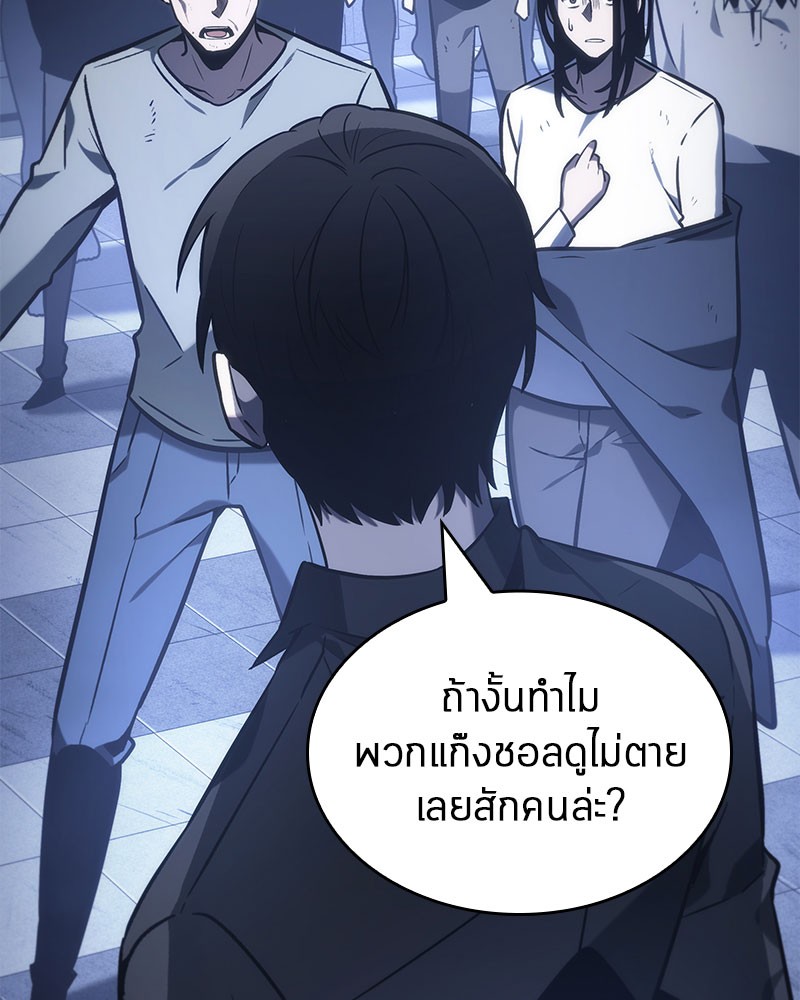 Omniscient Reader อ่านชะตาวันสิ้นโลก-24